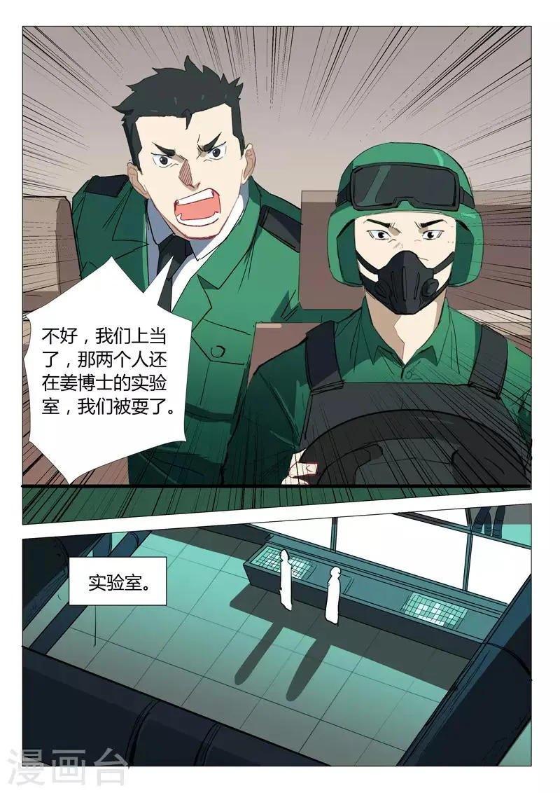 第331话 第10页