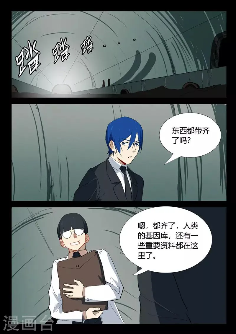 第332话 第1页