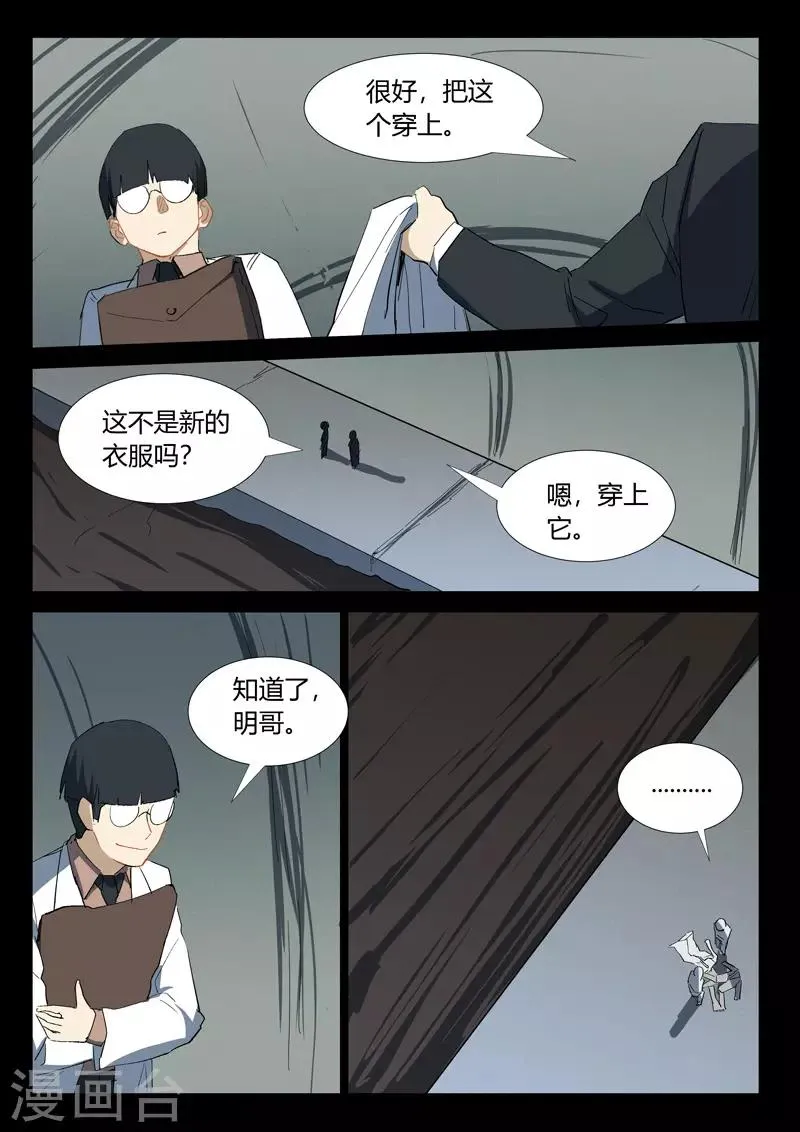 第332话 第2页