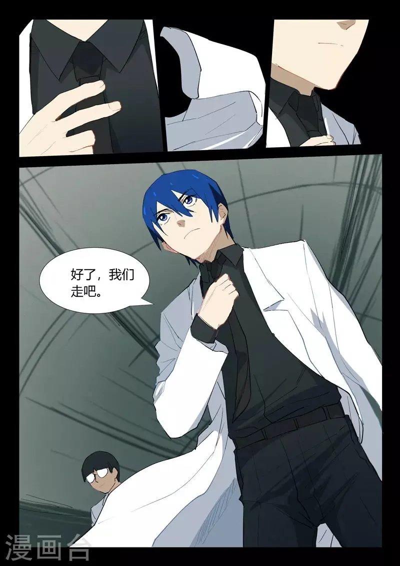 第332话 第3页