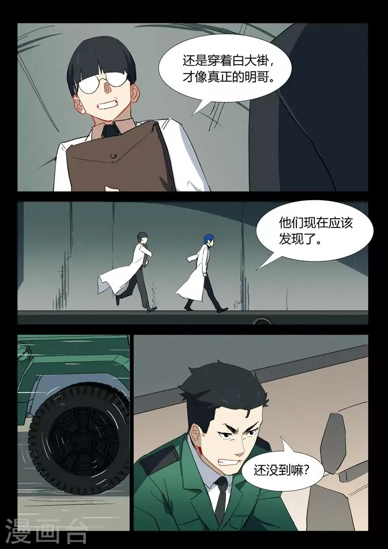 第332话 第4页