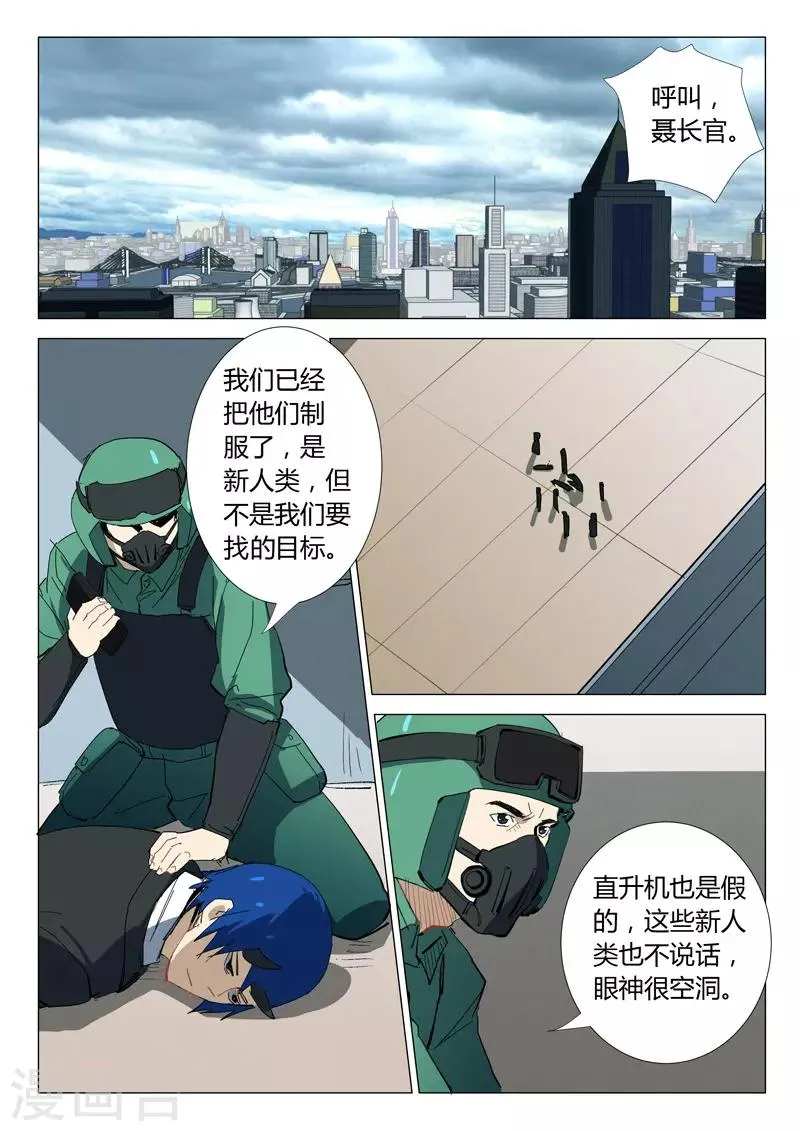 第332话 第5页