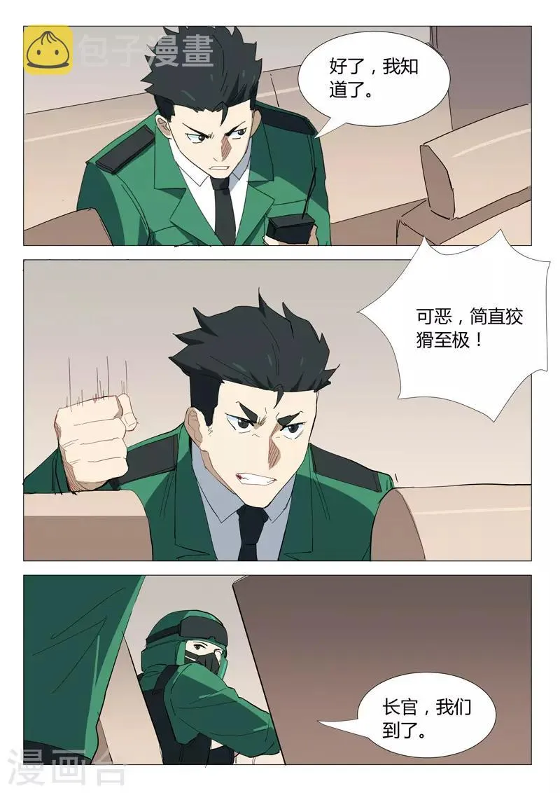 第332话 第6页