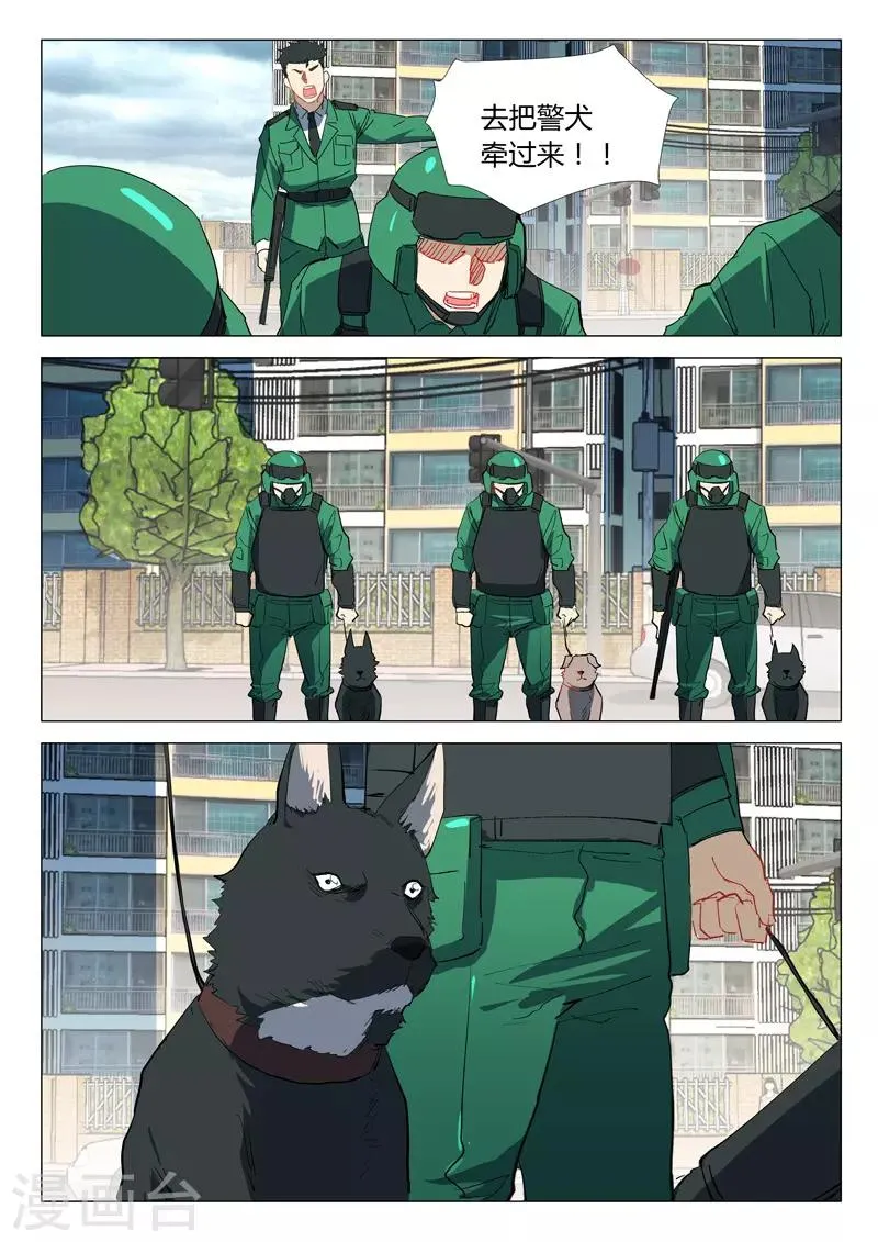第332话 第7页