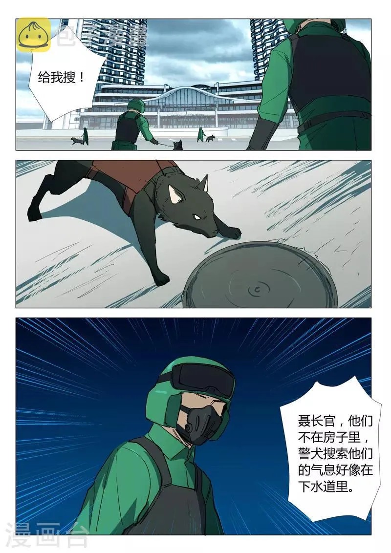 第332话 第8页