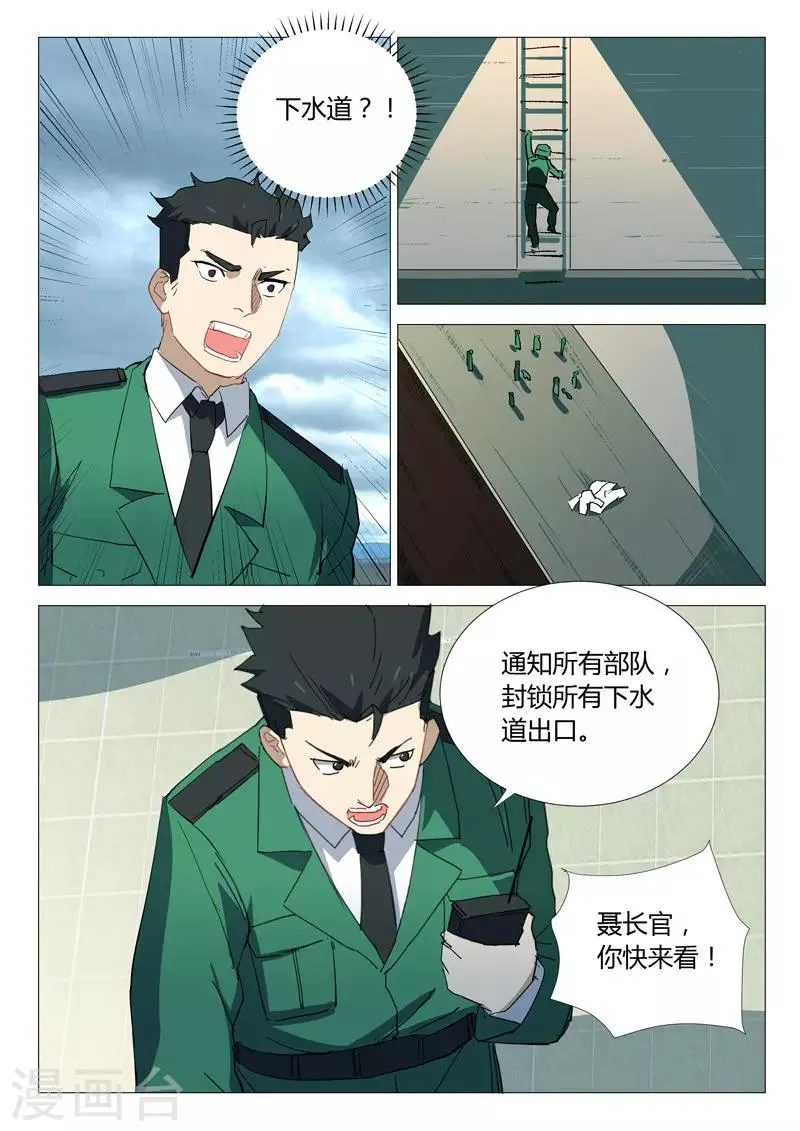 第332话 第9页