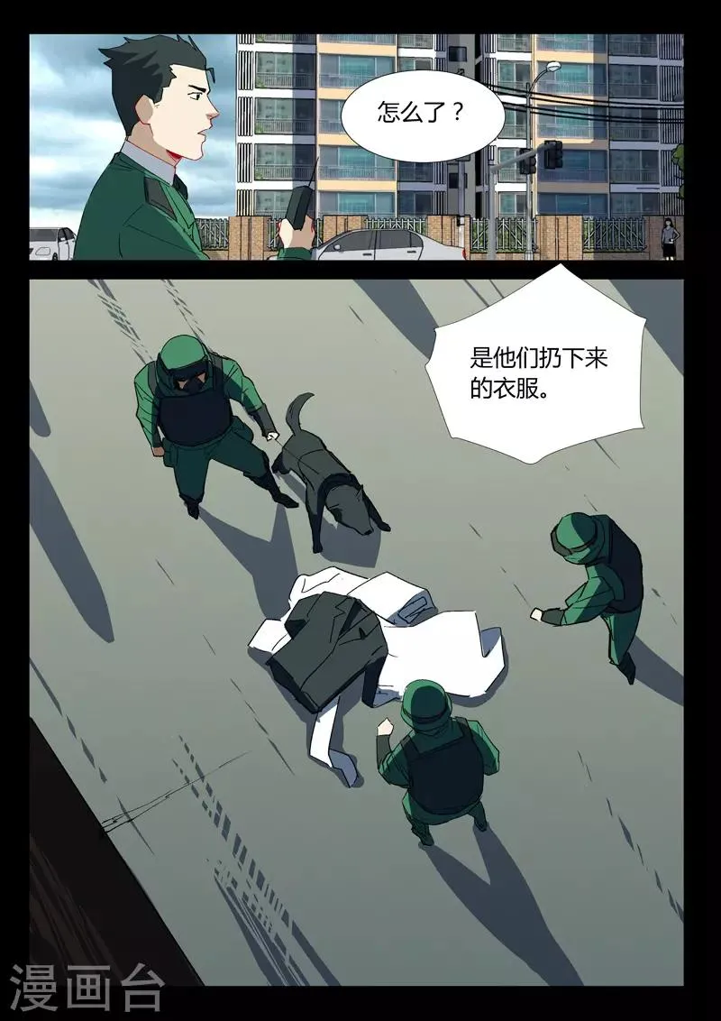 第332话 第10页