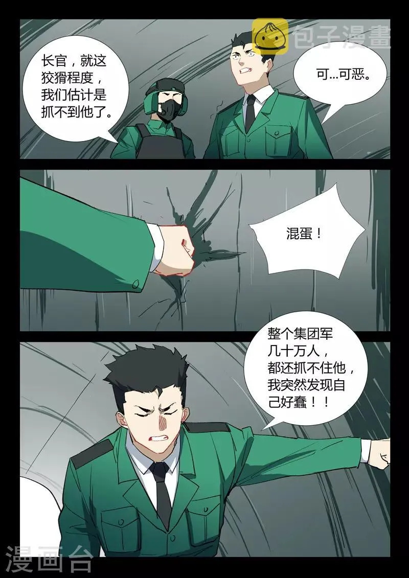 第333话 第1页