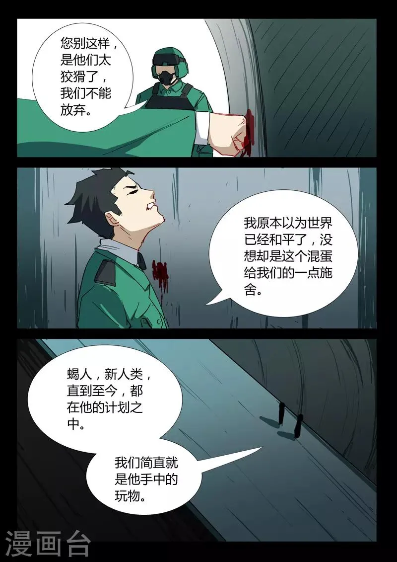 第333话 第2页