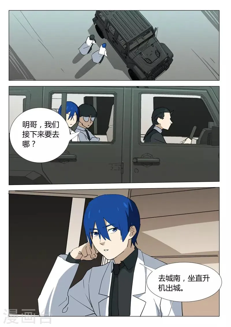 第333话 第4页