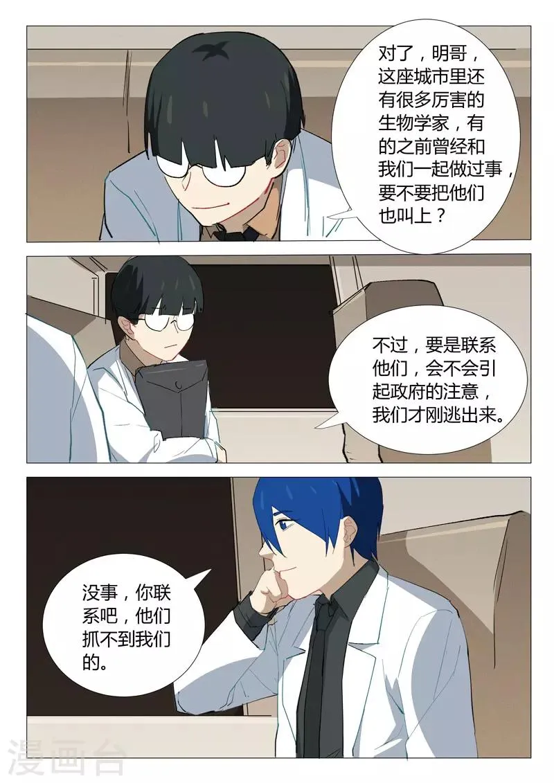 第333话 第5页