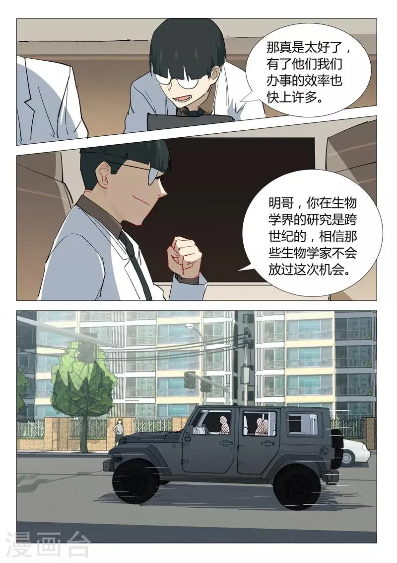 第333话 第6页