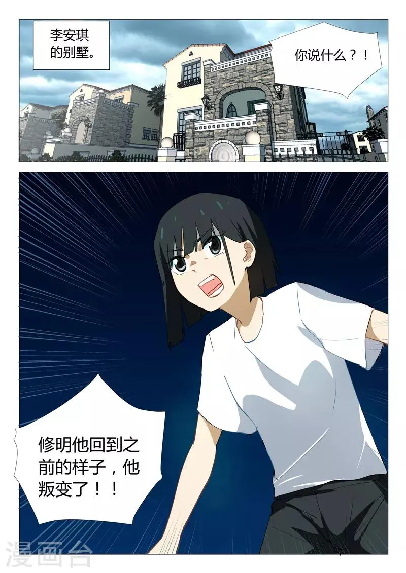 第333话 第7页