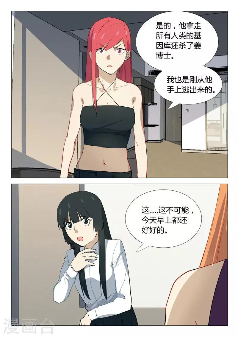 第333话 第9页