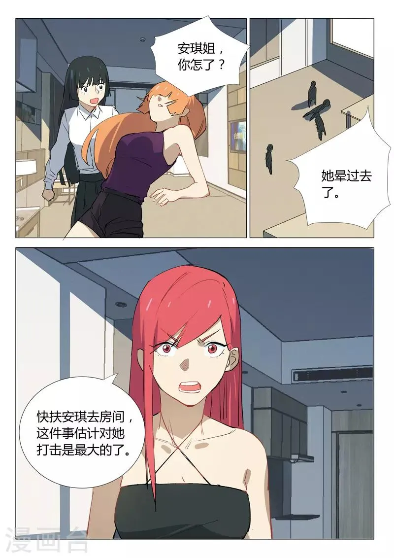 第333话 第10页