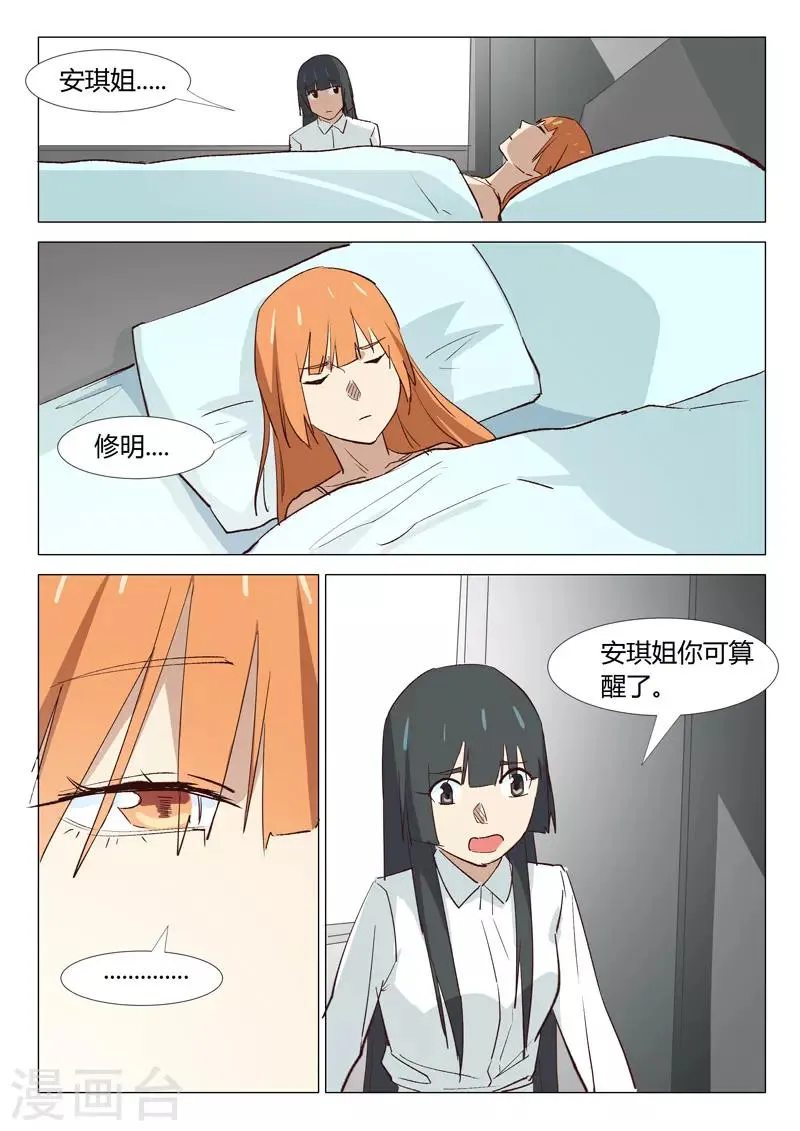 第334话 第1页