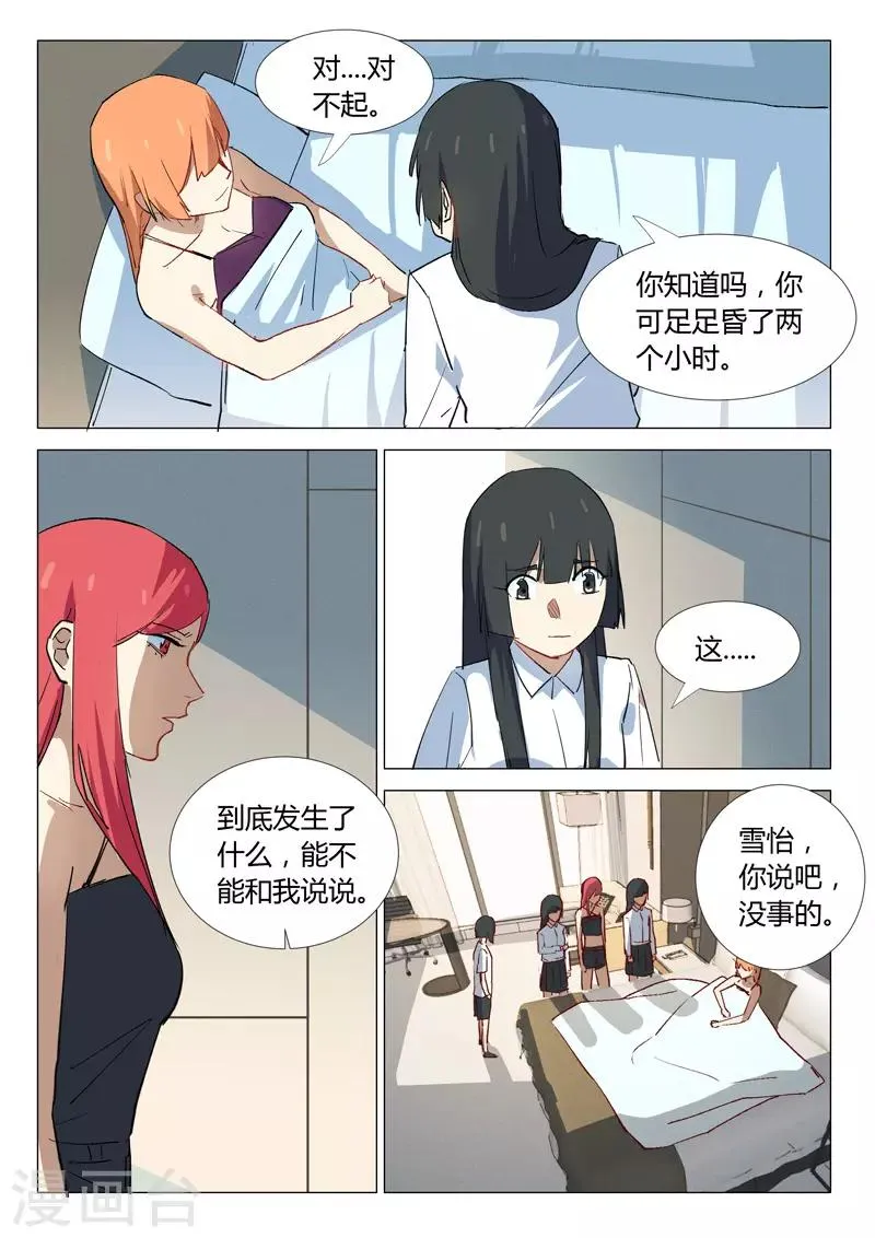 第334话 第2页