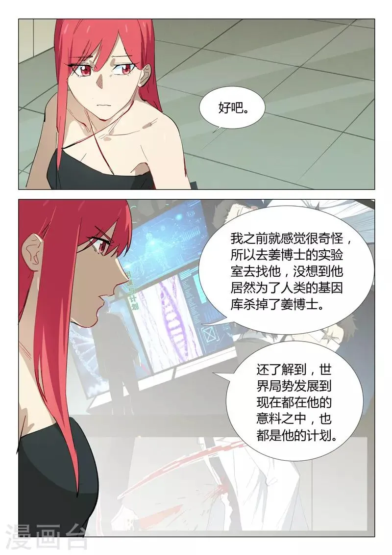 第334话 第3页