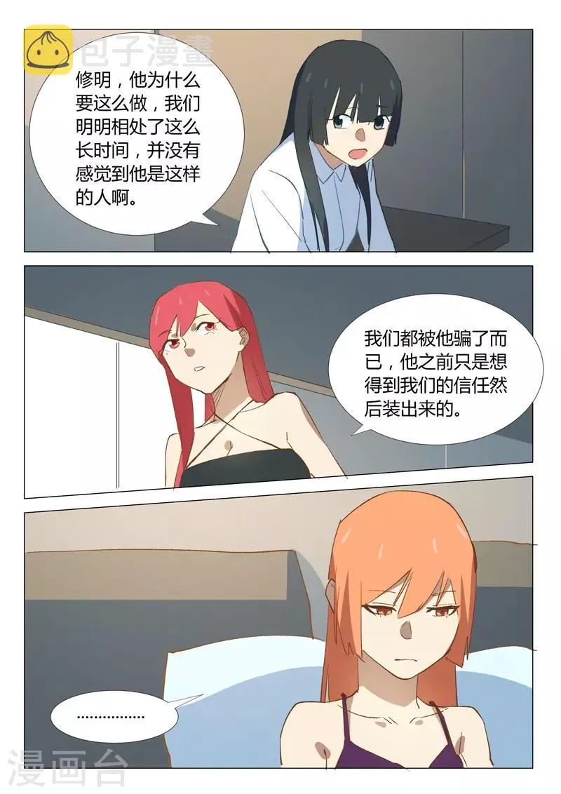 第334话 第4页