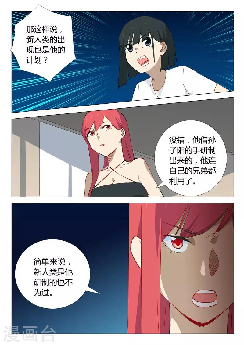 第334话 第5页
