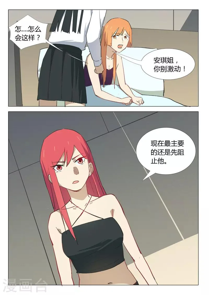 第334话 第6页