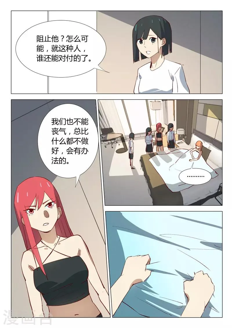 第334话 第7页