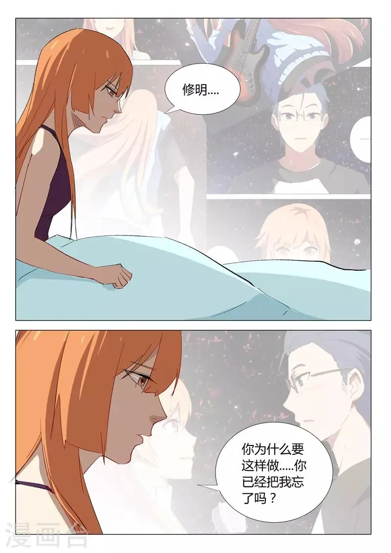 第334话 第8页