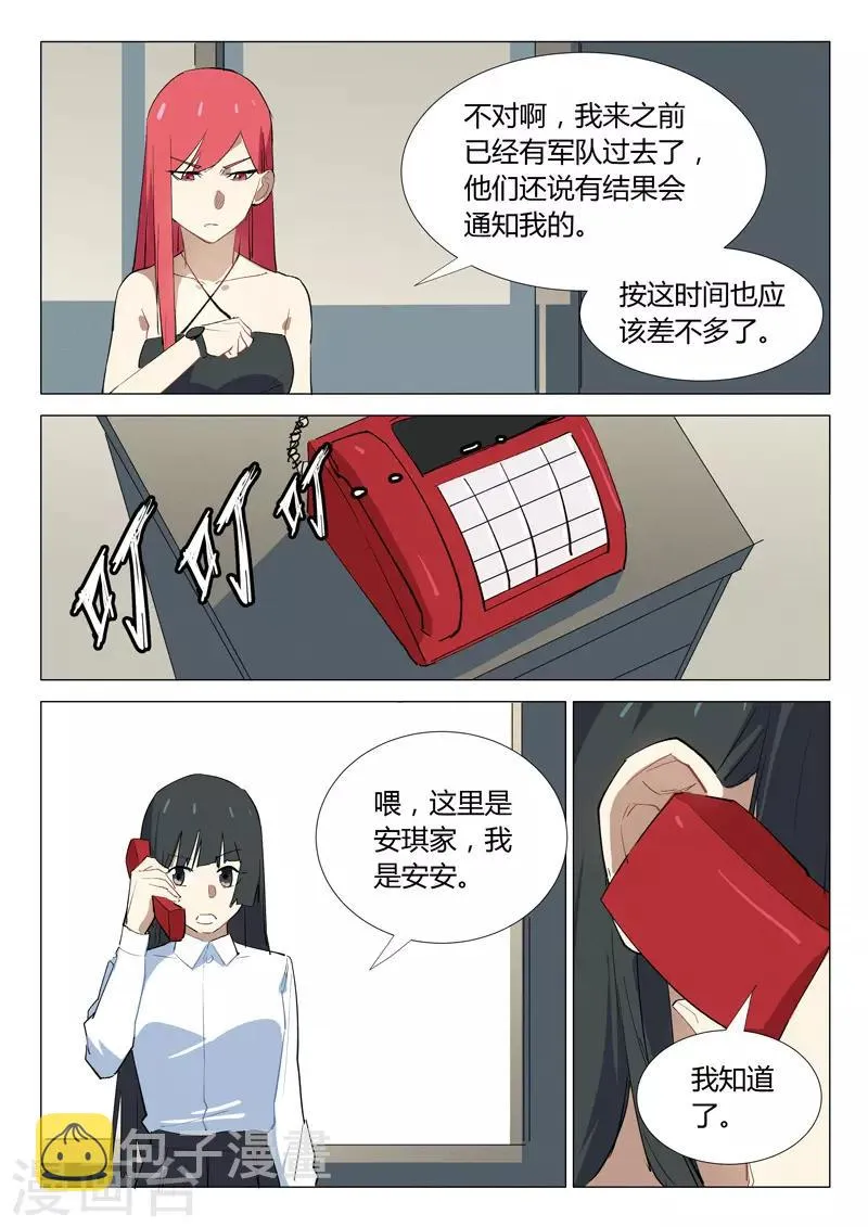 第334话 第9页