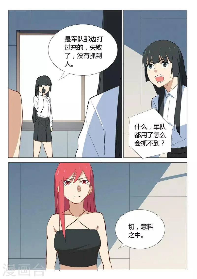 第334话 第10页