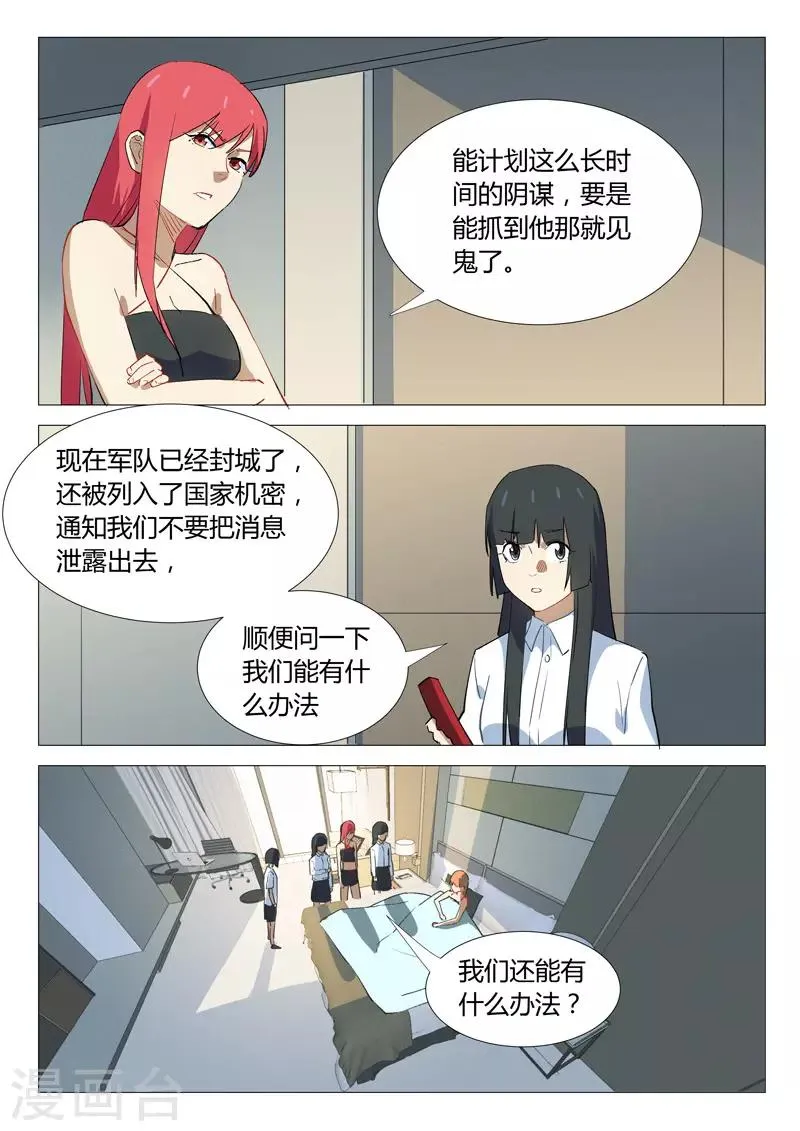 第335话 第1页
