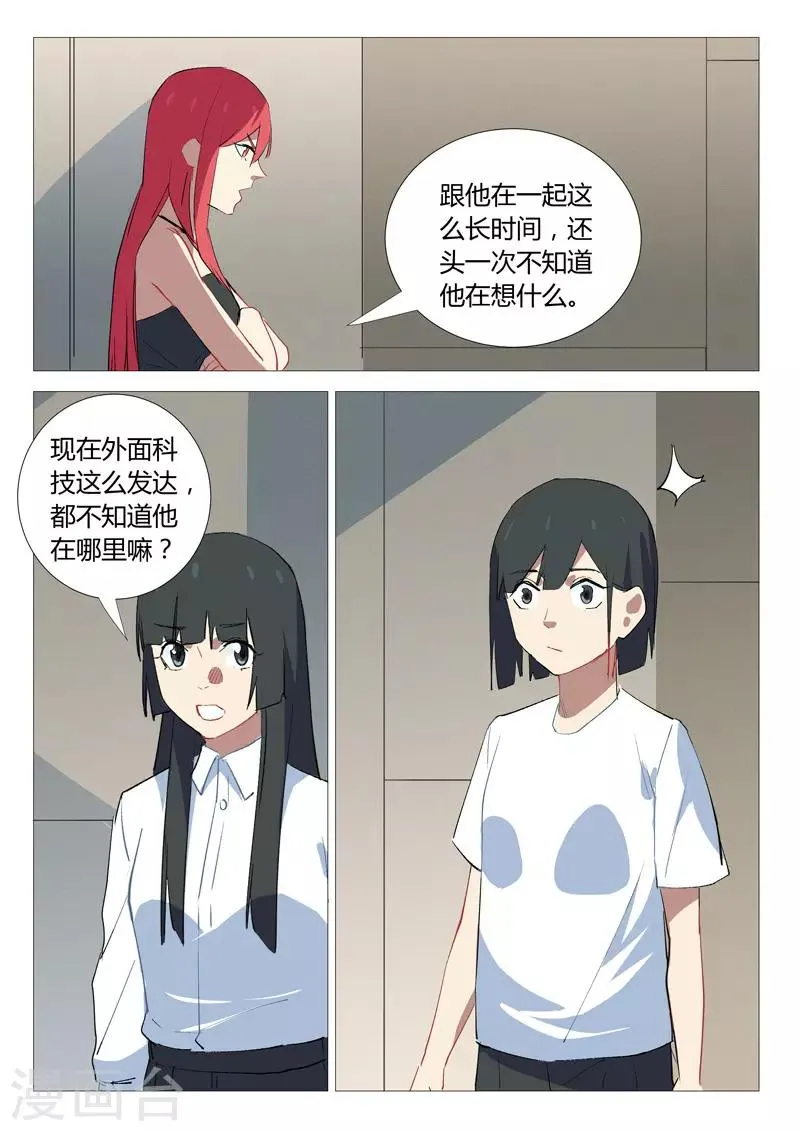 第335话 第2页