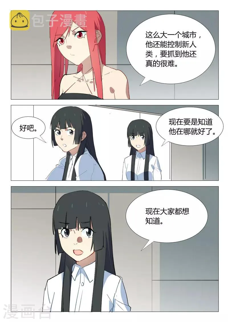 第335话 第3页