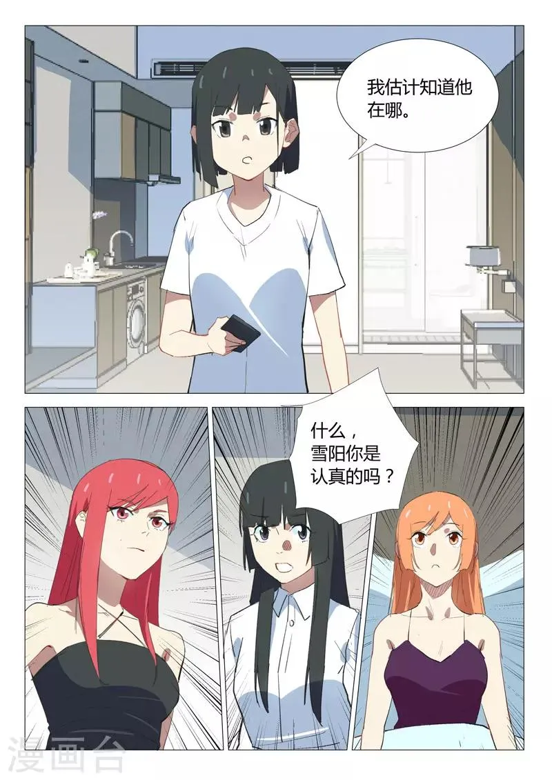 第335话 第4页