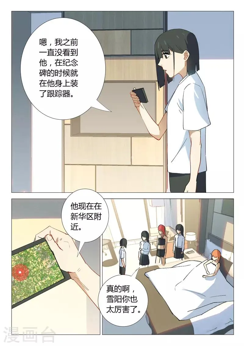 第335话 第5页
