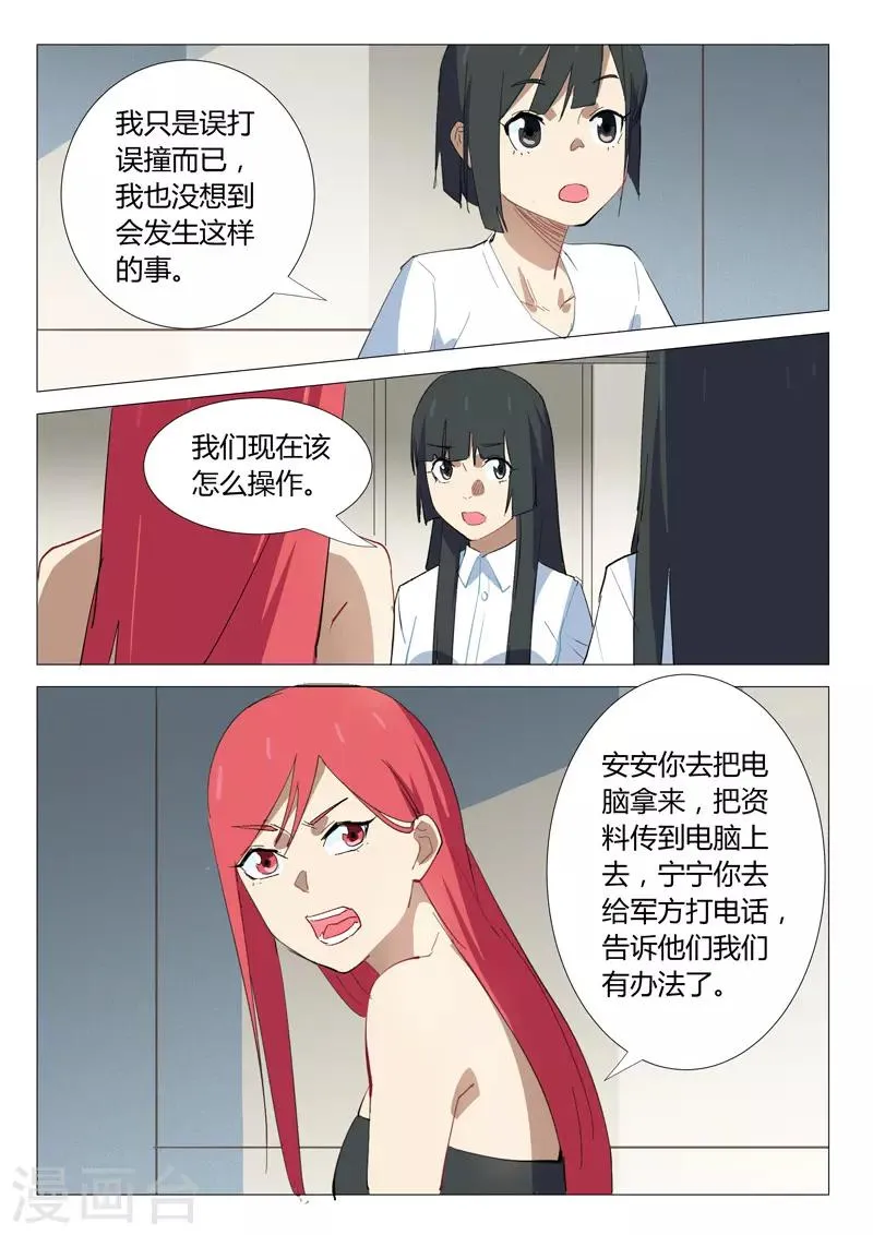 第335话 第6页