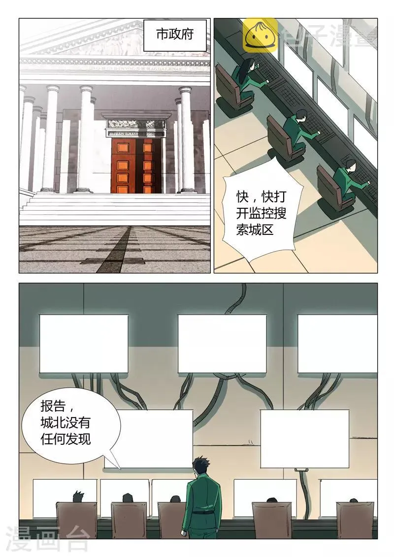 第335话 第7页
