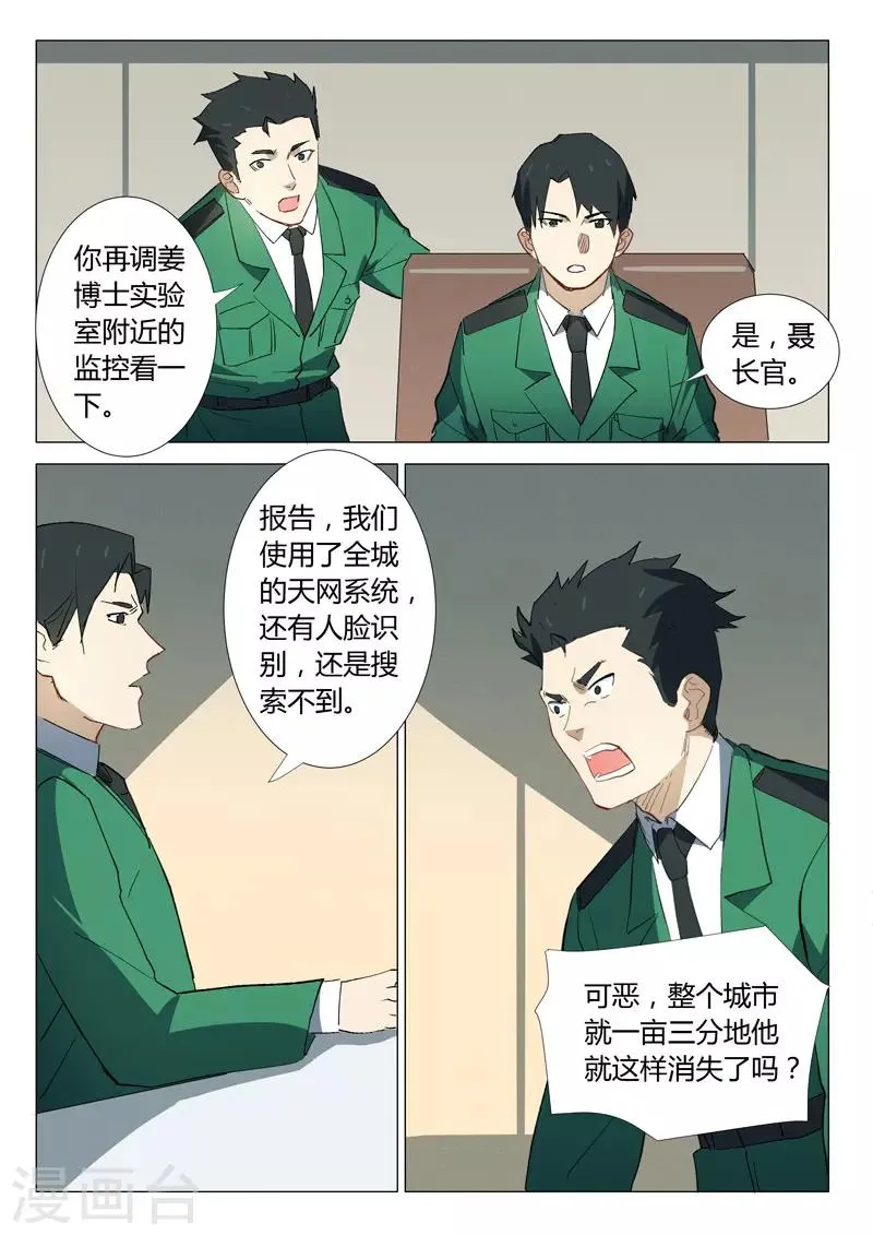 第335话 第8页