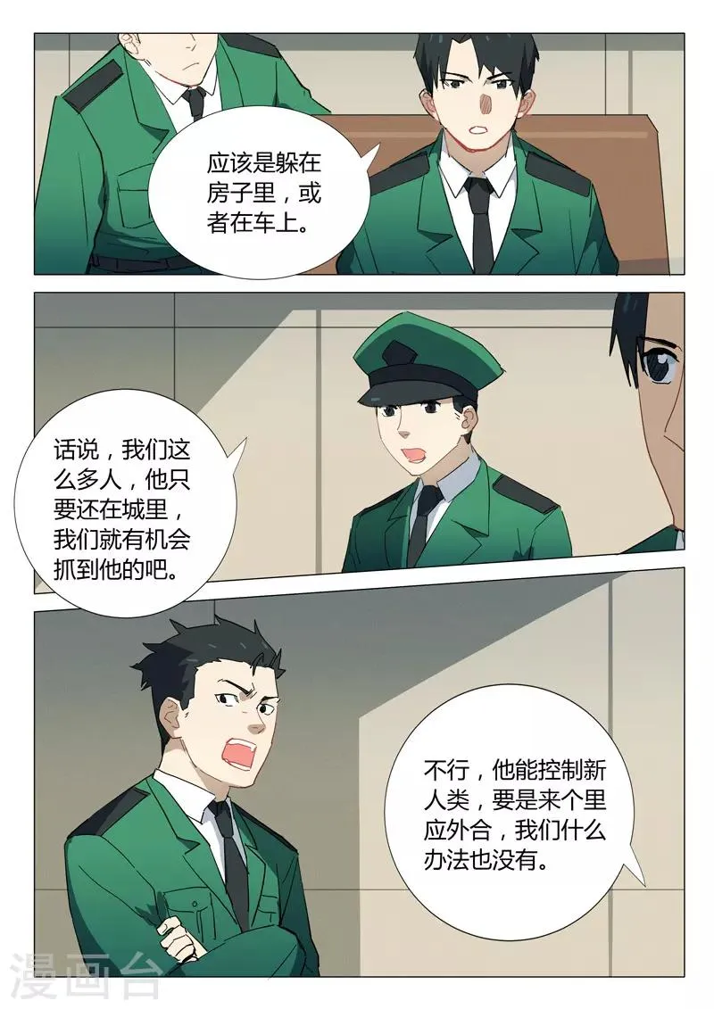 第335话 第9页