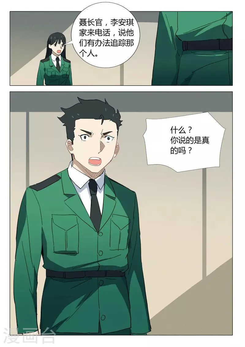 第335话 第10页