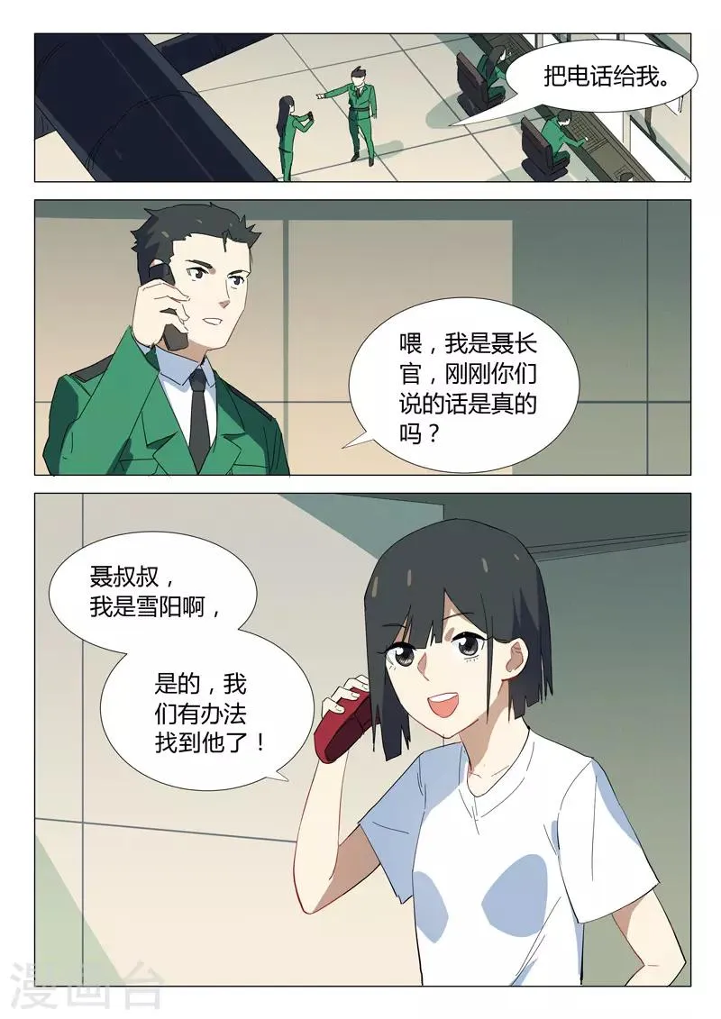第336话 第1页