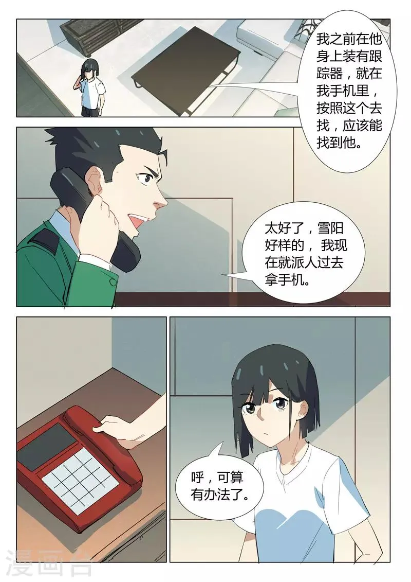 第336话 第2页