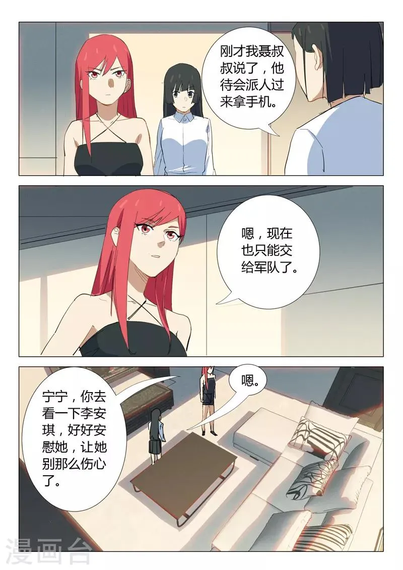 第336话 第3页