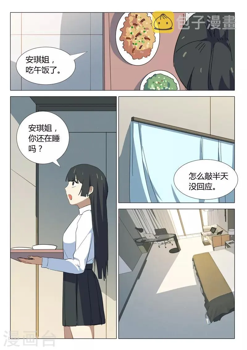 第336话 第4页