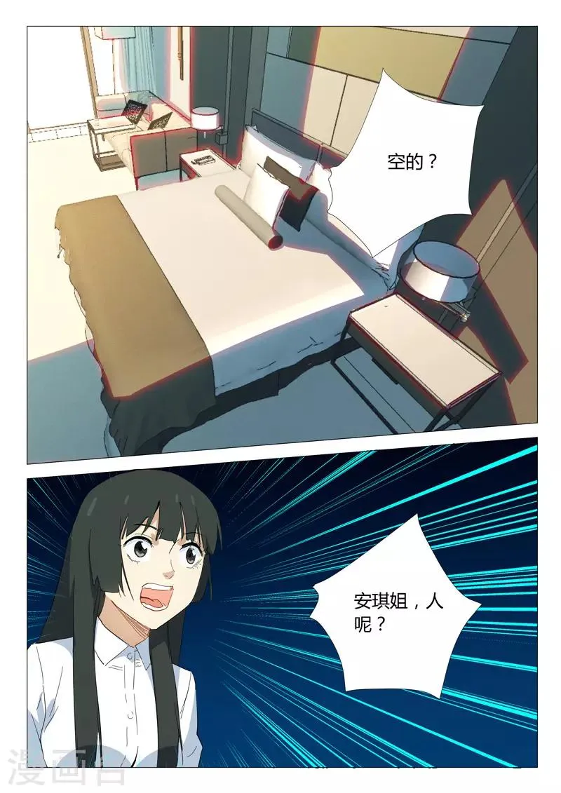 第336话 第5页