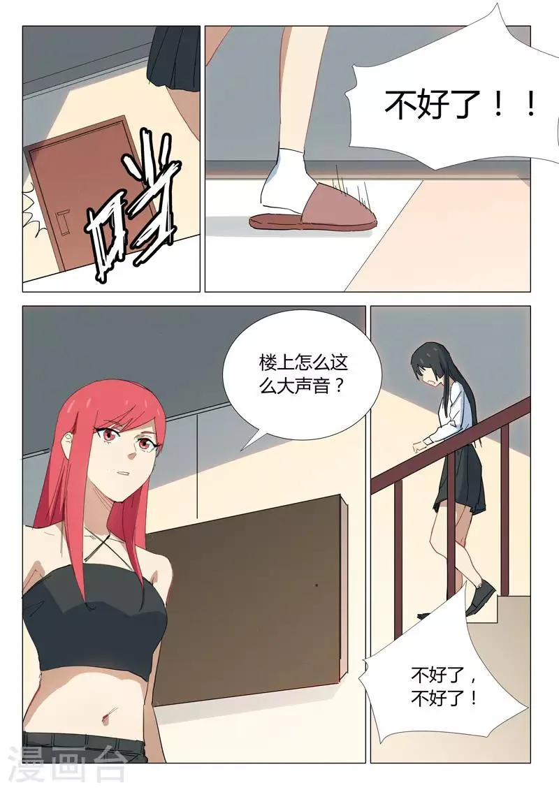 第336话 第6页