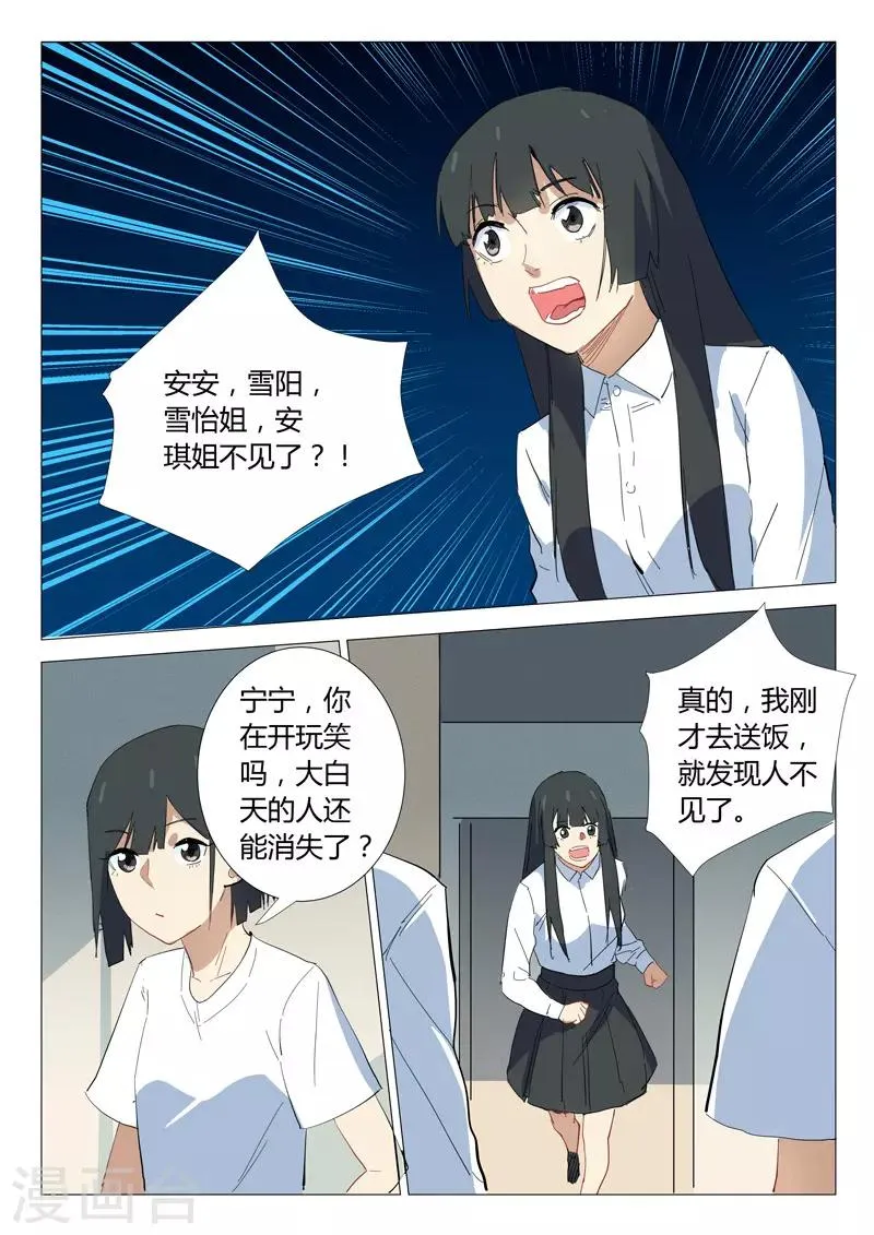 第336话 第7页