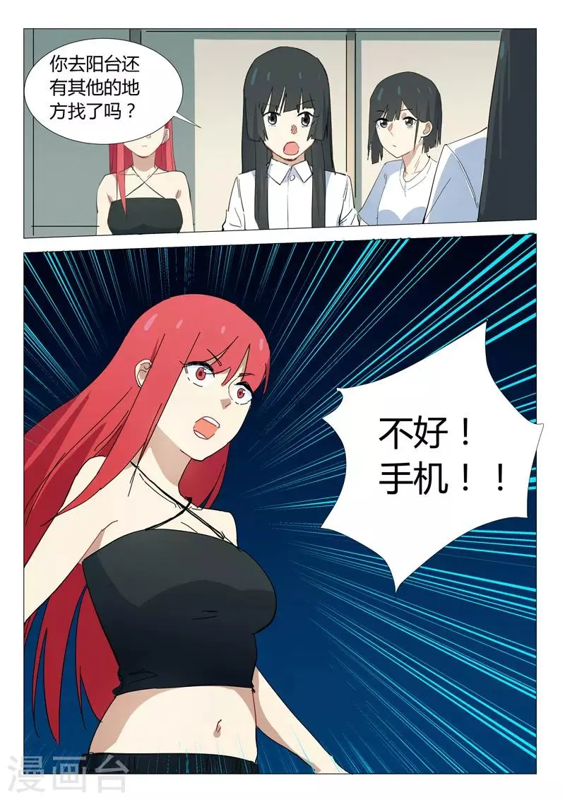 第336话 第8页