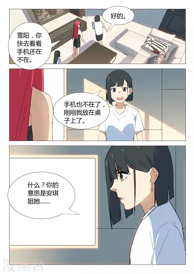 第336话 第9页