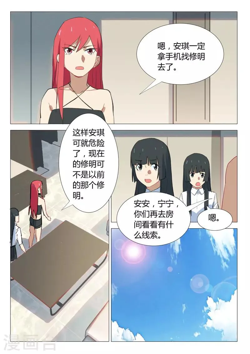 第336话 第10页