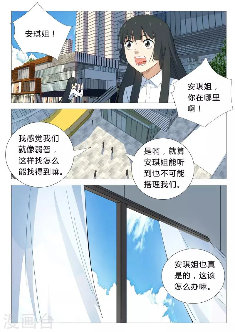 第337话 第1页